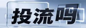 书院镇今日热搜榜